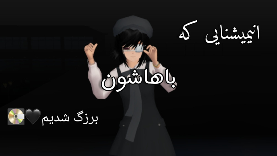 انیمیشن هایی که بزرگمون کردن/انا پلیز/ana plays بیماری کارنی تین ناقل نقص اولیه