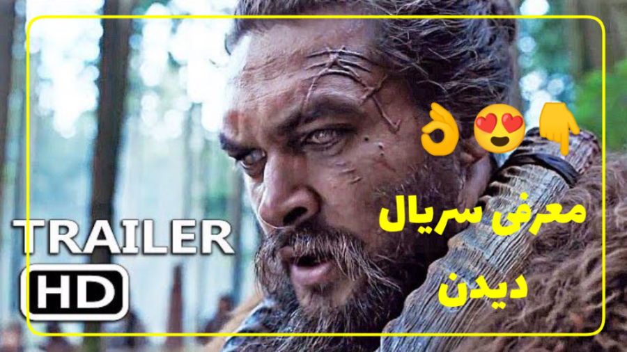 معرفی سریال دیدن see زمان57ثانیه