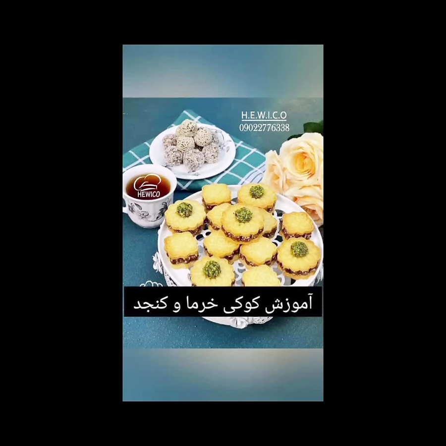 آموزش کوکی خرما