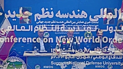 فیلم/ نشست خبری همایش بین المللی هندسه نظم جدید جهانی فیلم/ نشست خبری همایش بین المللی هندسه نظم جدید جهانی