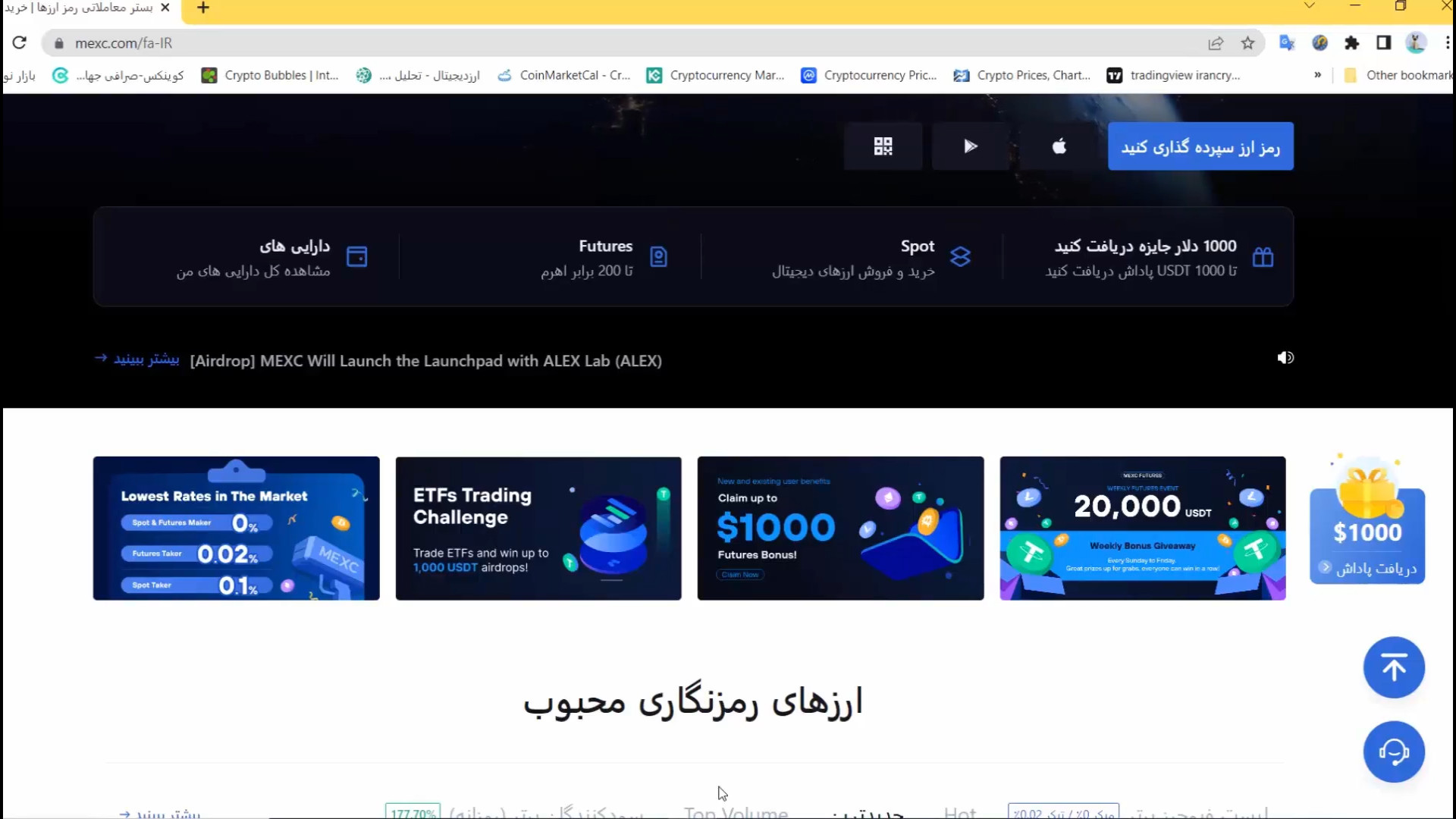 آموزش , صرافی , MEXC؛ , ثبت , ایرانی , انجام , معاملات , اسپات , فیوچرز , عزیزان , سوال , ترتیب , میتونیم , مکسی , (MEXC) , لانگ , شورت , اهرمی , باز , ویدئو , بصورت , کامل , نحوه , مدیریت , توضیح , راستی , بحال , عضو , نشدید , بهتون , پیشنهاد , میکنم , لینک , نامتون , بدید , https: , www , mexc , com , register?inviteCode=1bR3V
یادتون , نره , اگه , زمان , کد , دعوت , (رفرال) , وارد , کارمزد , معاملاتتون , صفر , 1bR3V

برای , دریافت , مالی , اق