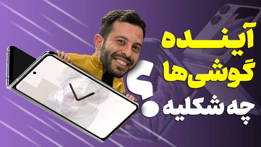 پوستر بزرگ