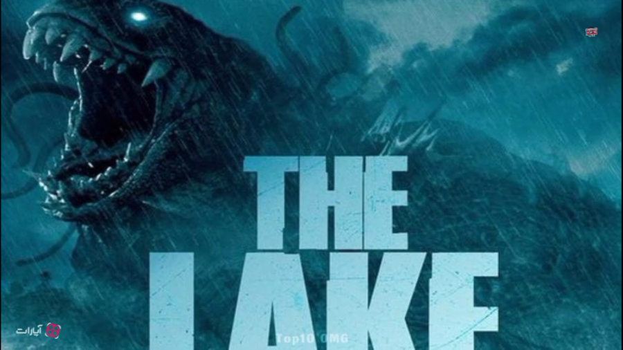فیلم علمی تخیلی و هیولایی دریاچه ۲۰۲۳ | معرفی فیلم ترسناک The lake زمان84ثانیه