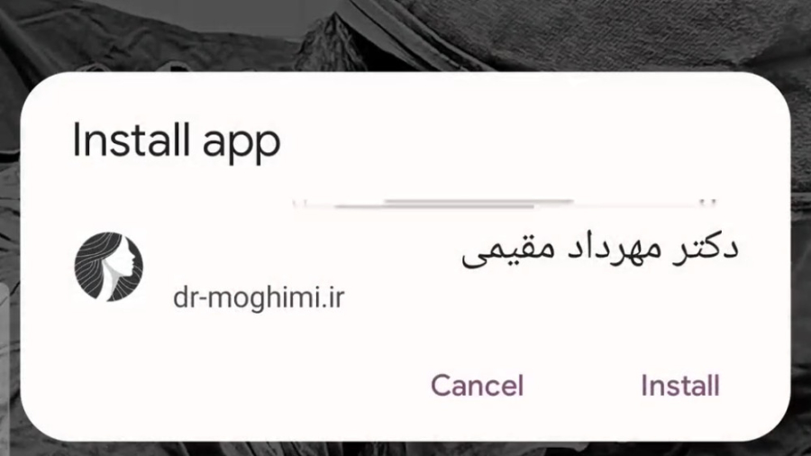 معرفی اپلیکیشن اختصاصی دکتر مهرداد مقیمی دکتر مهرداد مقیمی