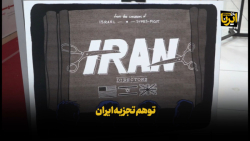 روایتی از پشت پرده فعالیت تجزیه طلبان علیه ایران روایتی از پشت پرده فعالیت تجزیه طلبان علیه ایران