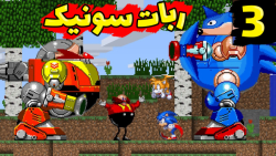 انتقام جویان اما نوید شزی و عم...