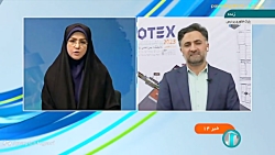 دوازدهمین دوره نمایشگاه اینوتکس دوازدهمین دوره نمایشگاه اینوتکس