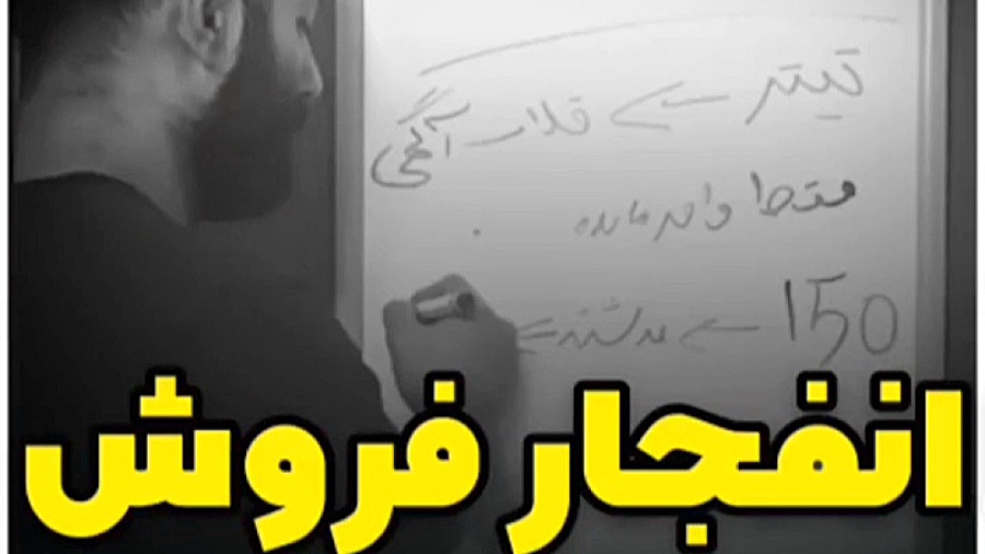 انفجار فروش املاک ( با علم تبلیغ نویسی ) ویژه مشاورین املاک آموزش پیشرفته املاک | طاها صادقی
