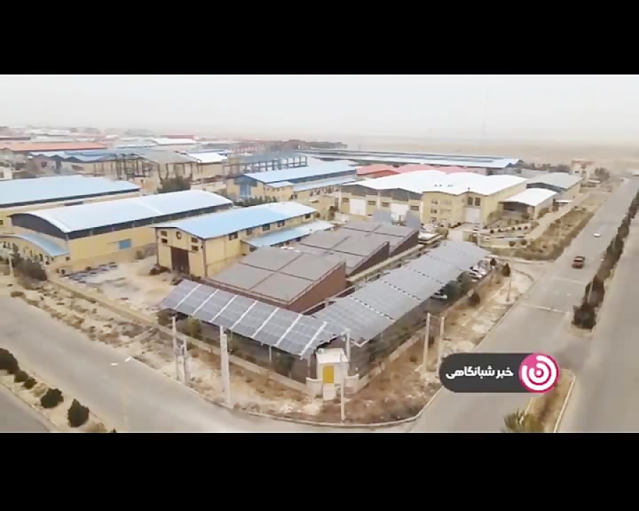 احداث شهرک های خورشیدی در همه استان ها