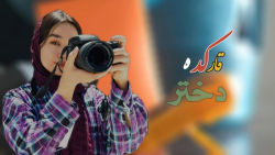 جدیدترین آهنگ هزارگی | قارکده...