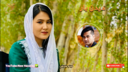 آهنگ جدید هزارگی | موزیک عاشقا...