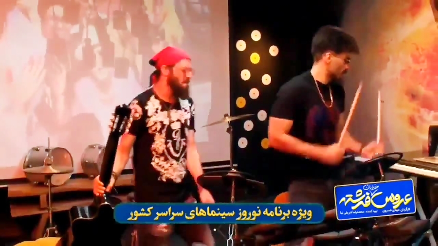 فیلم سینمایی عروس خیابان فرشته