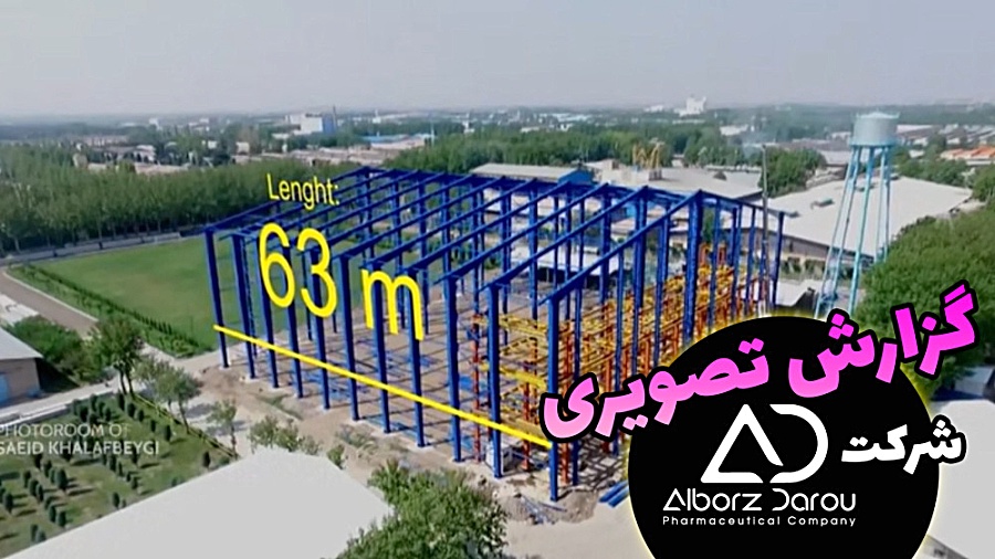 گزارش تصویری شرکت داروسازی البرزدارو پیلینگ شیمیایی