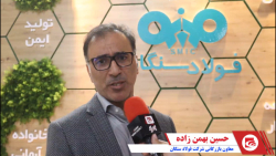 اولین محموله صادراتی فولاد سنگان در حال بارگیری اولین محموله صادراتی فولاد سنگان در حال بارگیری