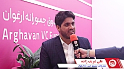 سرمایه گذاری جسورانه با صندوق جسورانه ارغوان سرمایه گذاری جسورانه با صندوق جسورانه ارغوان