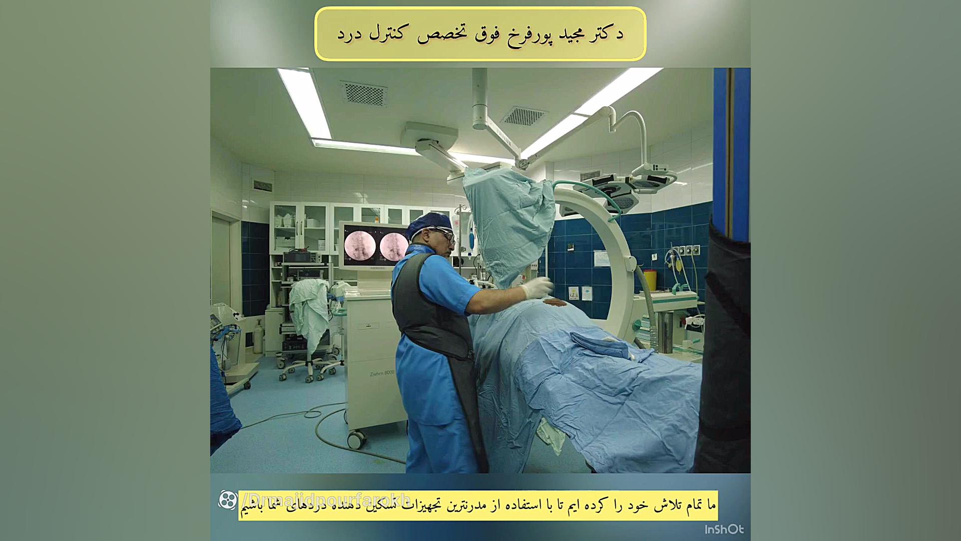کلینیک درد - دکتر مجید پورفرخ فوق تخصص کنترل درد مزمن پوسیدگی دندان