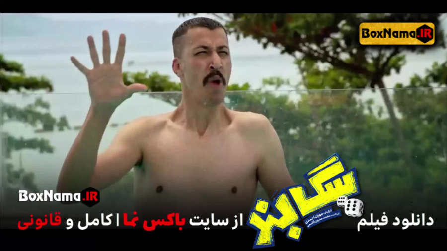 دانلود فیلم سینمایی کمدی سگ بند (*لینک در توضیحات*) سگبند فیلم طنز ایرانی زمان106ثانیه