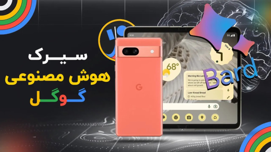 بارد جدید و بهترین گوشی میان&z...