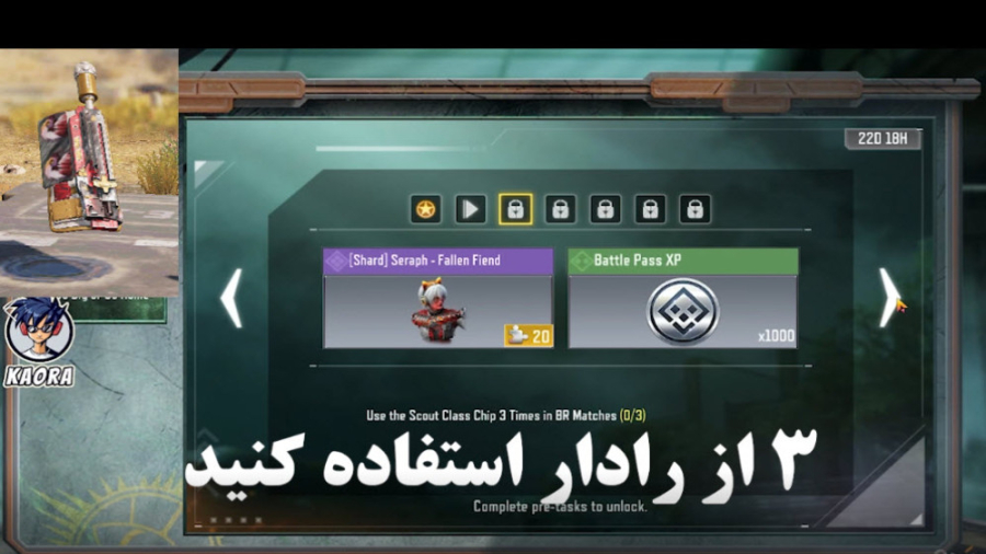 Use the Class Chip 3 Times in BR Matches علامت برودزینسکی
