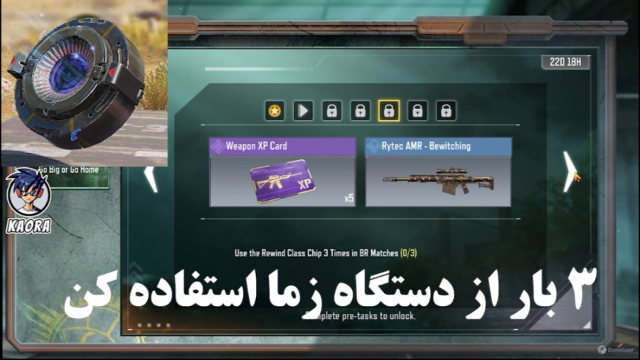 Use the Rewind Class Chip 3 Times in Matches تریلر تصویربرداری بالینی