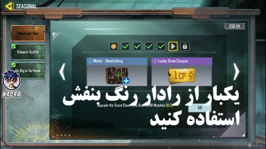 Upgrade the Scout Class Chip Once in BR Matches زیبایی پوست