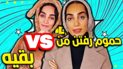 استند آپ کمدی هلیا خزایی  فرق...