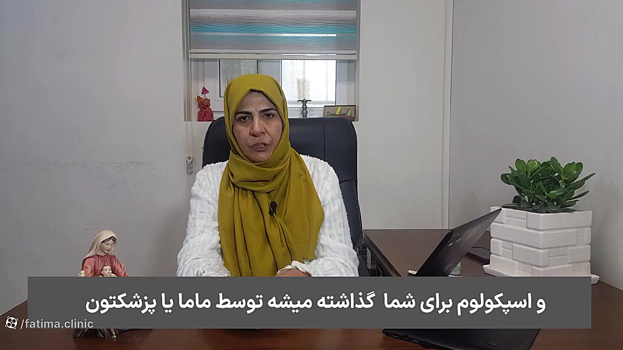 تست پاپ اسمیر برداشتن زگیل