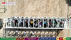 دور سوم  هفته هشتم