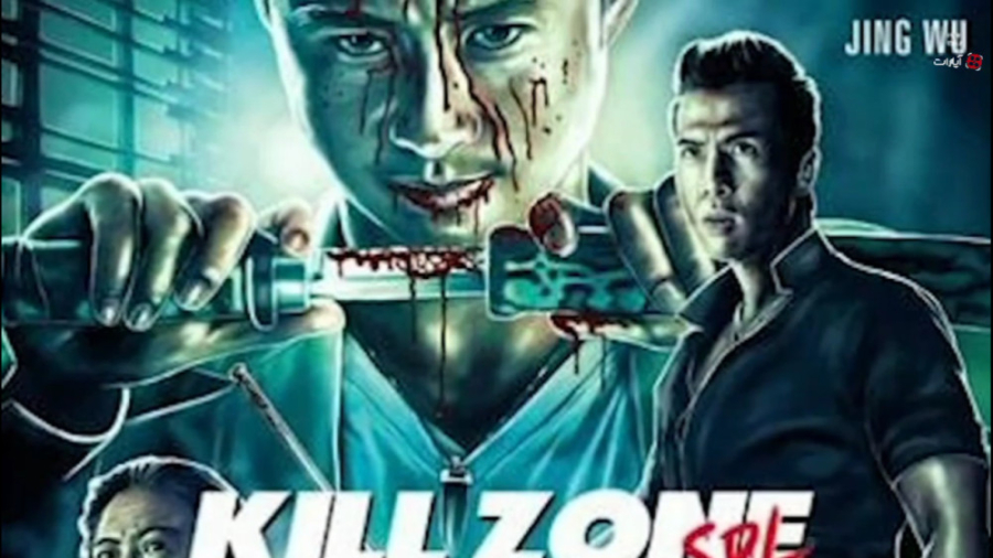 معرفی فیلم رزمی منطقه کشتار KILL ZONE زمان71ثانیه