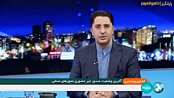 آخرین وضعیت صدور مجوزها صنفی از درگاه ملی آخرین وضعیت صدور مجوزها صنفی از درگاه ملی