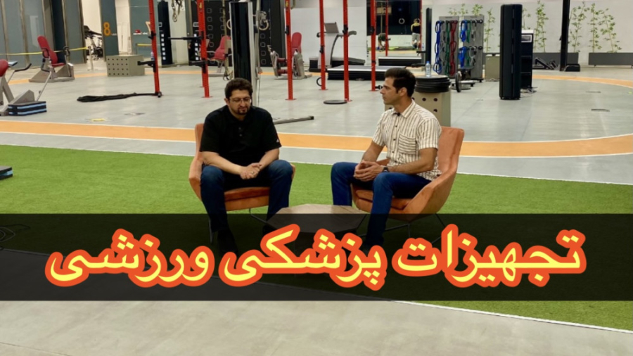 تجهیزات پزشکی ورزشی(وحید مداحی) اینسایزینگ
