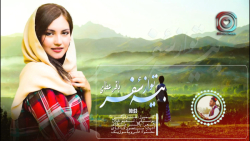 دانلود موزیک جدید | آهنگ افغان...