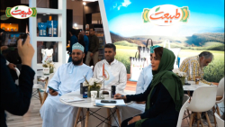 شرکت طبیعت در Iran Expo 2023