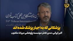 پزشکانی که به اجبار پزشک شده اند پزشکانی که به اجبار پزشک شده اند