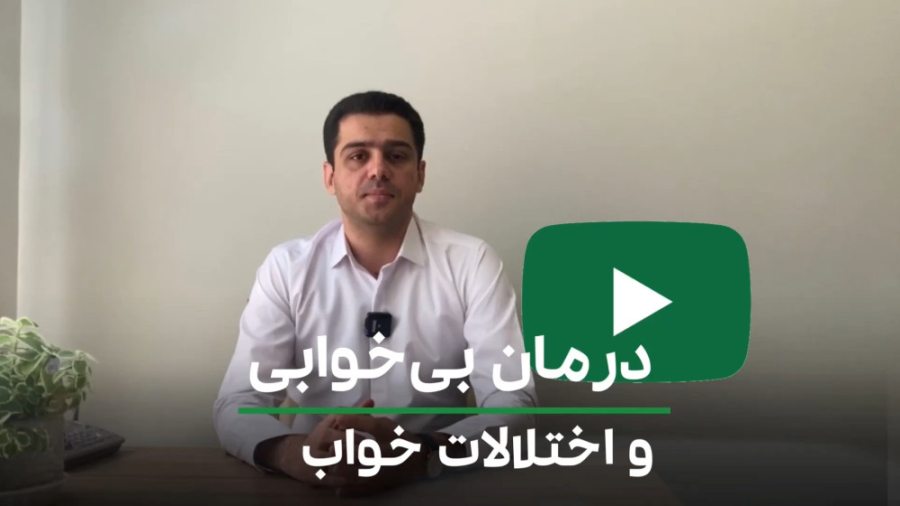 درمان بی خوابی و اختلالات خواب جراحی فک