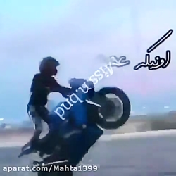 کلیپ خفن کلیپ موتور باز ها  کل...