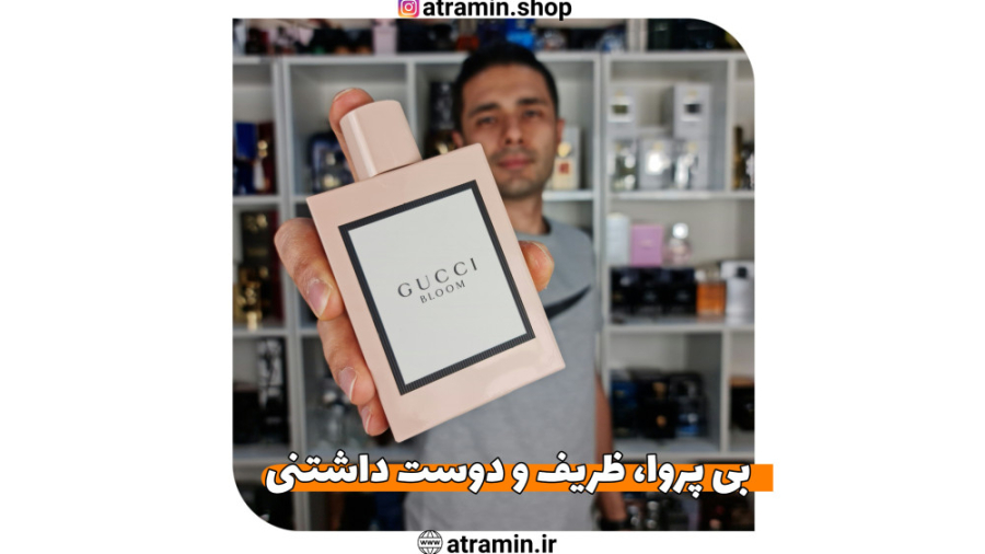 آنباکسینگ، دکانت و بررسی عطر گوچی بلوم Gucci Bloom زمان108ثانیه