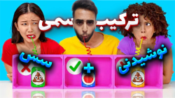 چالش غذایی خنده دار با حضور مغ...