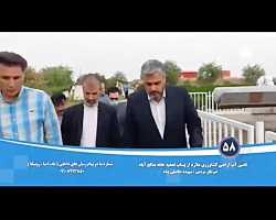 تأمین آب اراضی کشاورزی ملارد از پساب تصفیه خانه صالح آباد تأمین آب اراضی کشاورزی ملارد از پساب تصفیه خانه صالح آباد