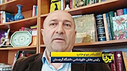 گرجی ها نگهبان ایران بودند گرجی ها نگهبان ایران بودند