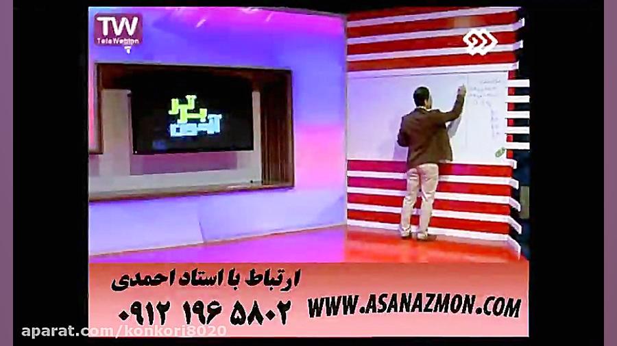 تدریس آموزشی تکنیکی درس مهم فیزیک برای کنکور پوسیدگی دندان
