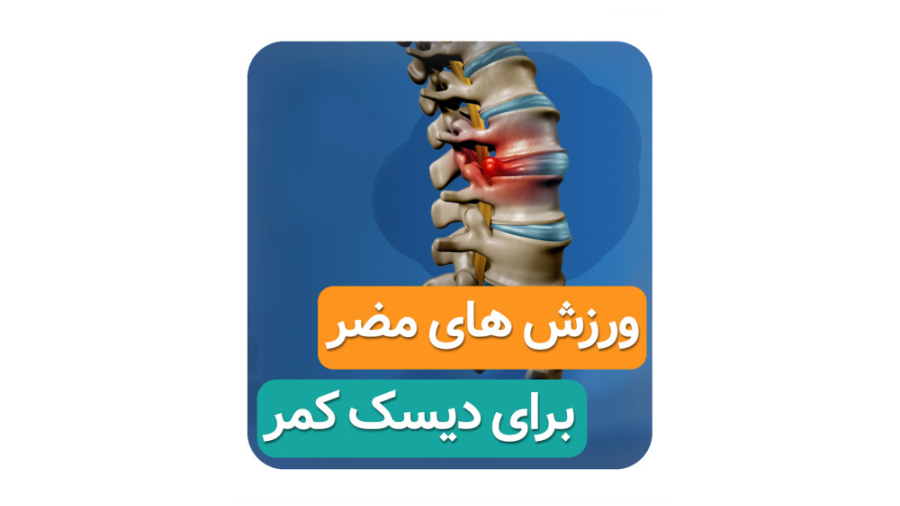 iranorthopedic