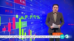 عرضه های امروز در بورس انرژی عرضه های امروز در بورس انرژی