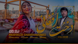 آهنگ عاشقانه افغانی  موسیقی دخ...