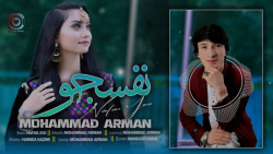 هزارگي جديد محمد آرمان (نفسجو)...