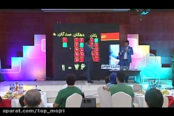 قرعه کشی با اجرای محمد یزدانی...