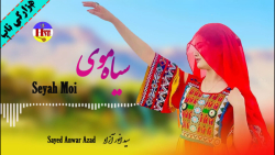 موزیک افغانی جدید | آهنگ سیاه...