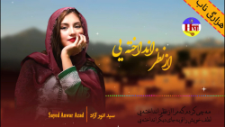 موسیقی شاد افغانی | آهنگ از نظ...