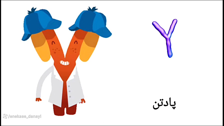 درس 13 علوم ششم (بیماری های واگیردار پارت ۲) باکتری‌ها و گلبول‌های سفید #پادتن Fluorescence Lifetime Imaging