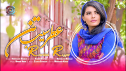 هزارگي جديد روح الله روزگار |...